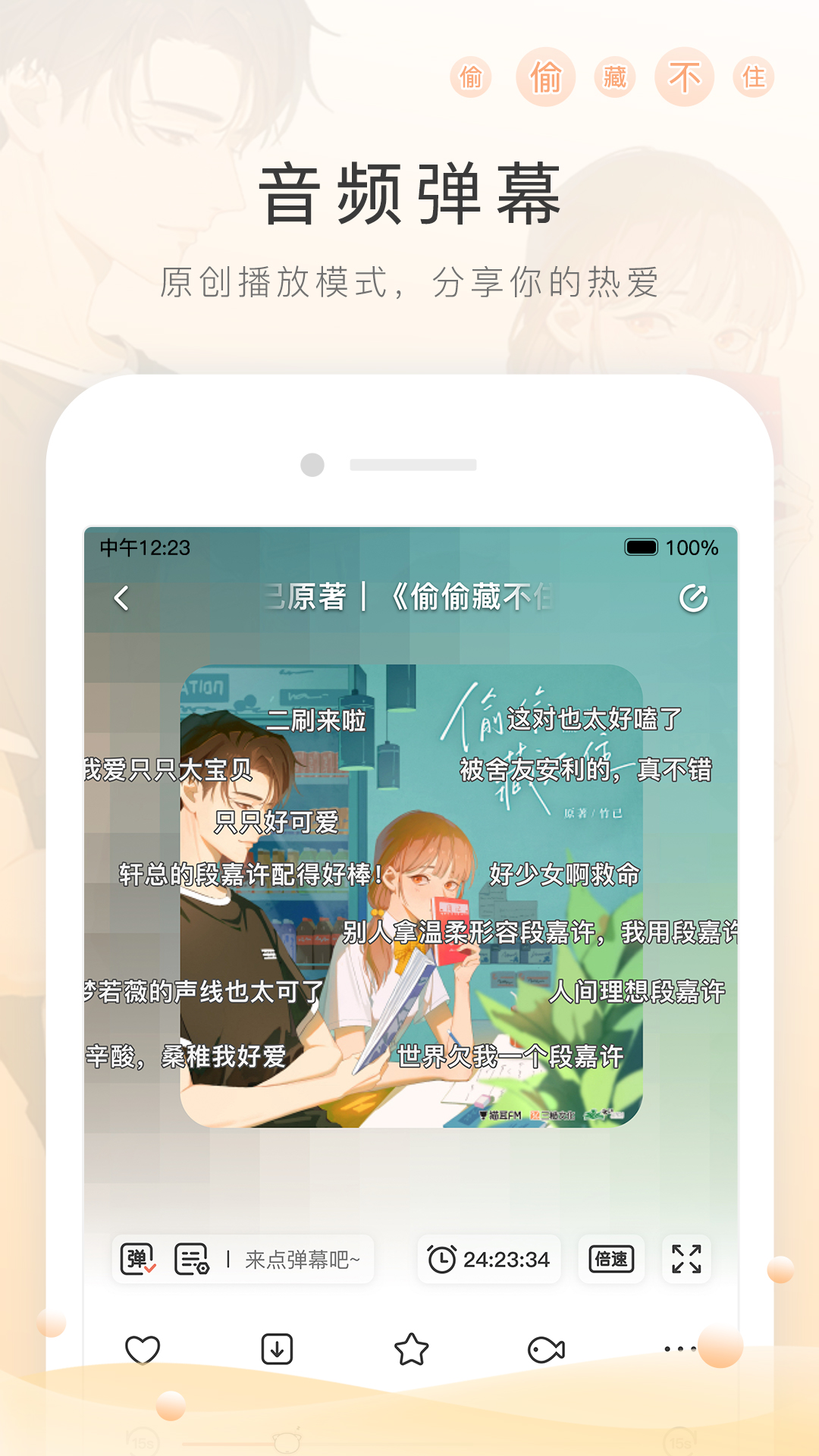 想让微信封号怎么办截图