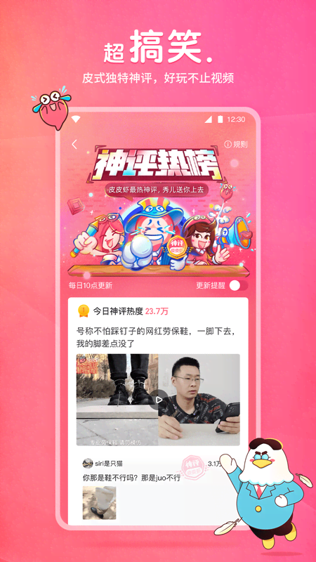 优美之家足踩馆截图