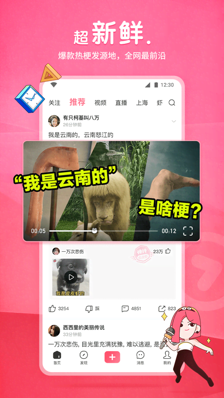 武汉七七学生s纪实截图