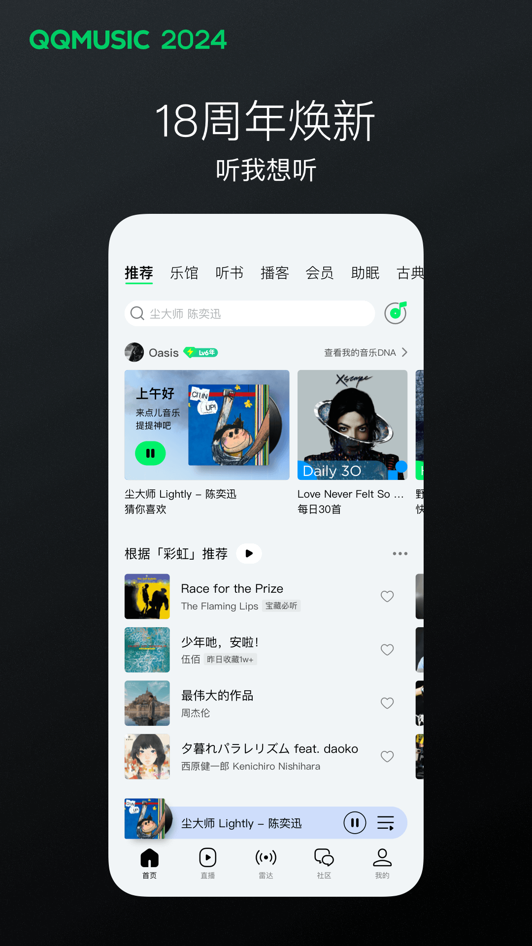 小城故事歌曲全部歌词截图