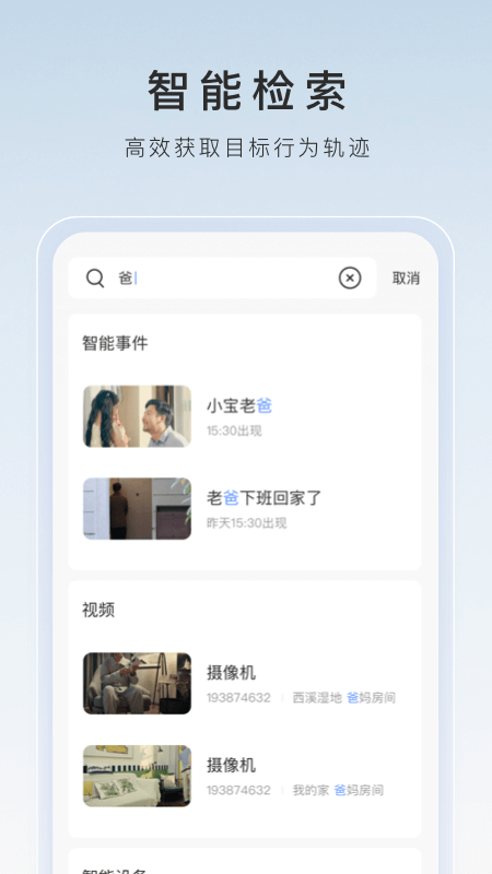 辉煌的人生从幼儿园开始笔趣阁截图