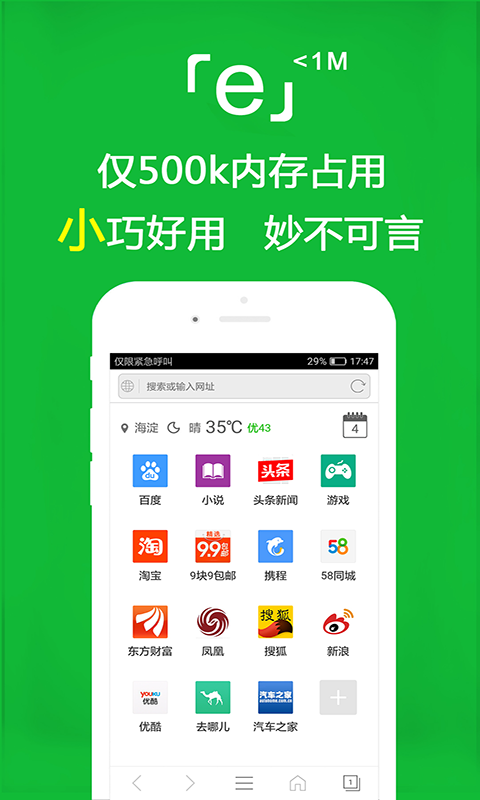 塞丝袜截图