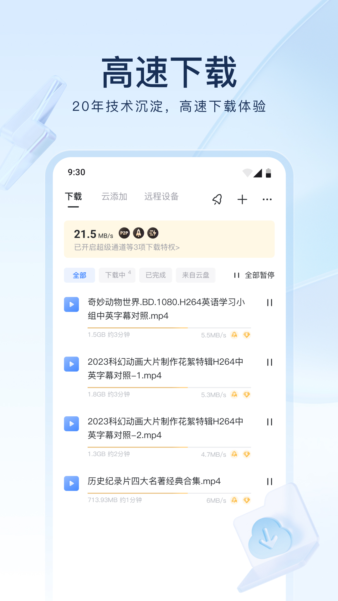武汉七七学生s纪实截图