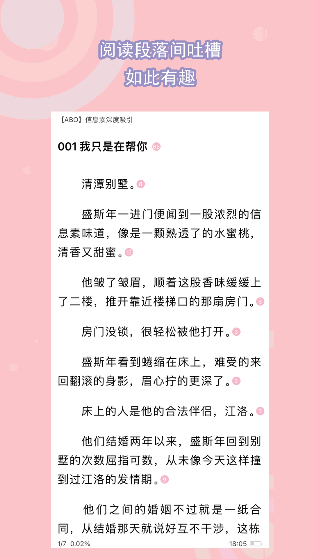 安妮日记原文免费阅读截图