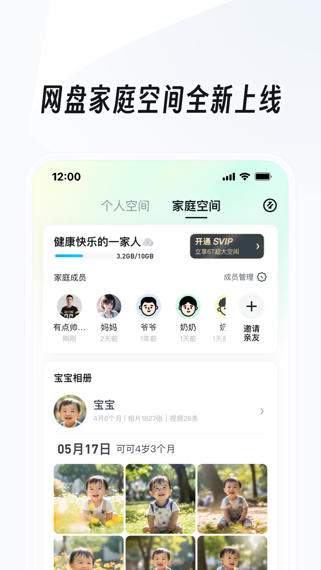 租房问什么时候入住怎么回答截图