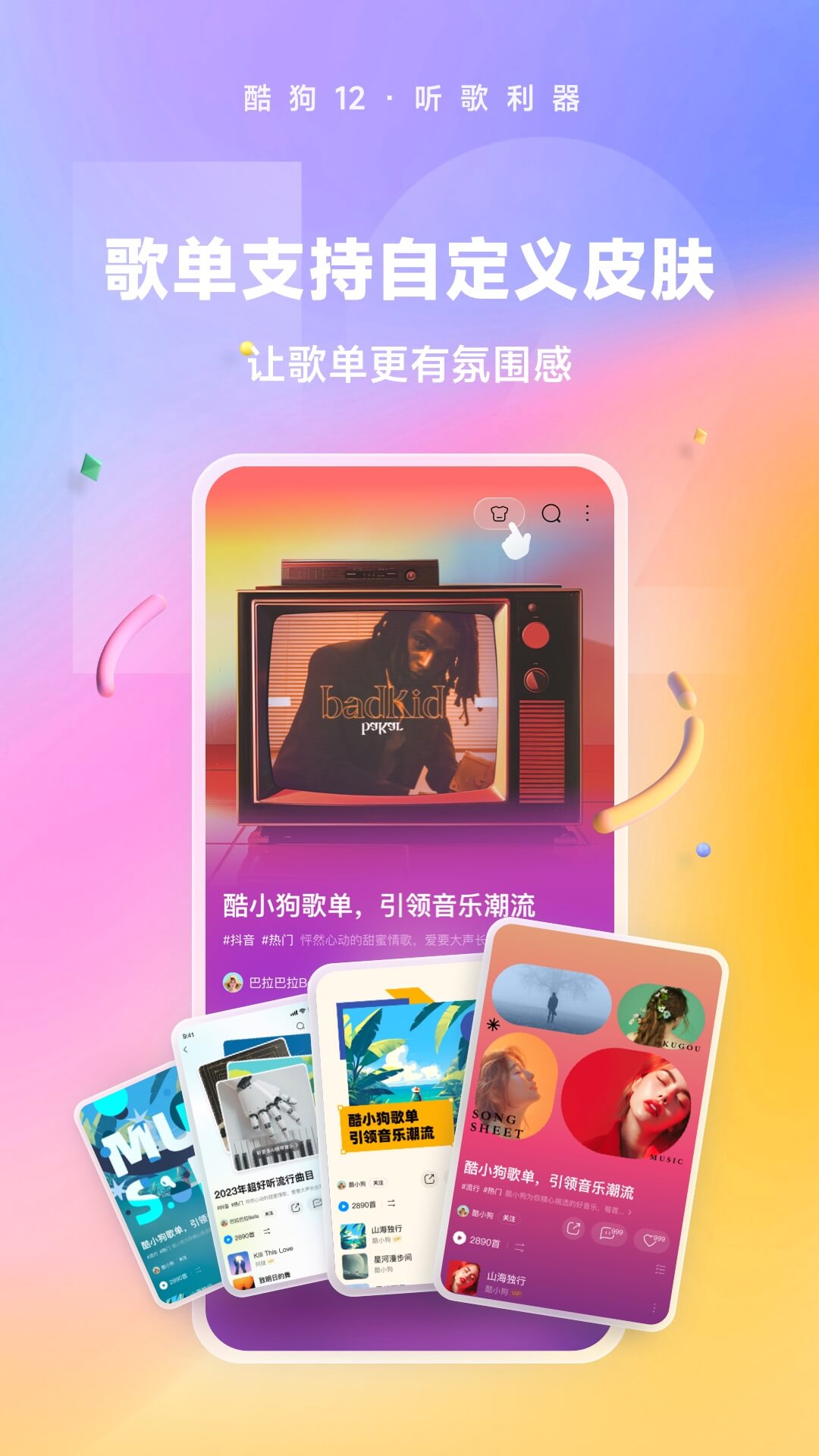 诚心找夫妻主人截图