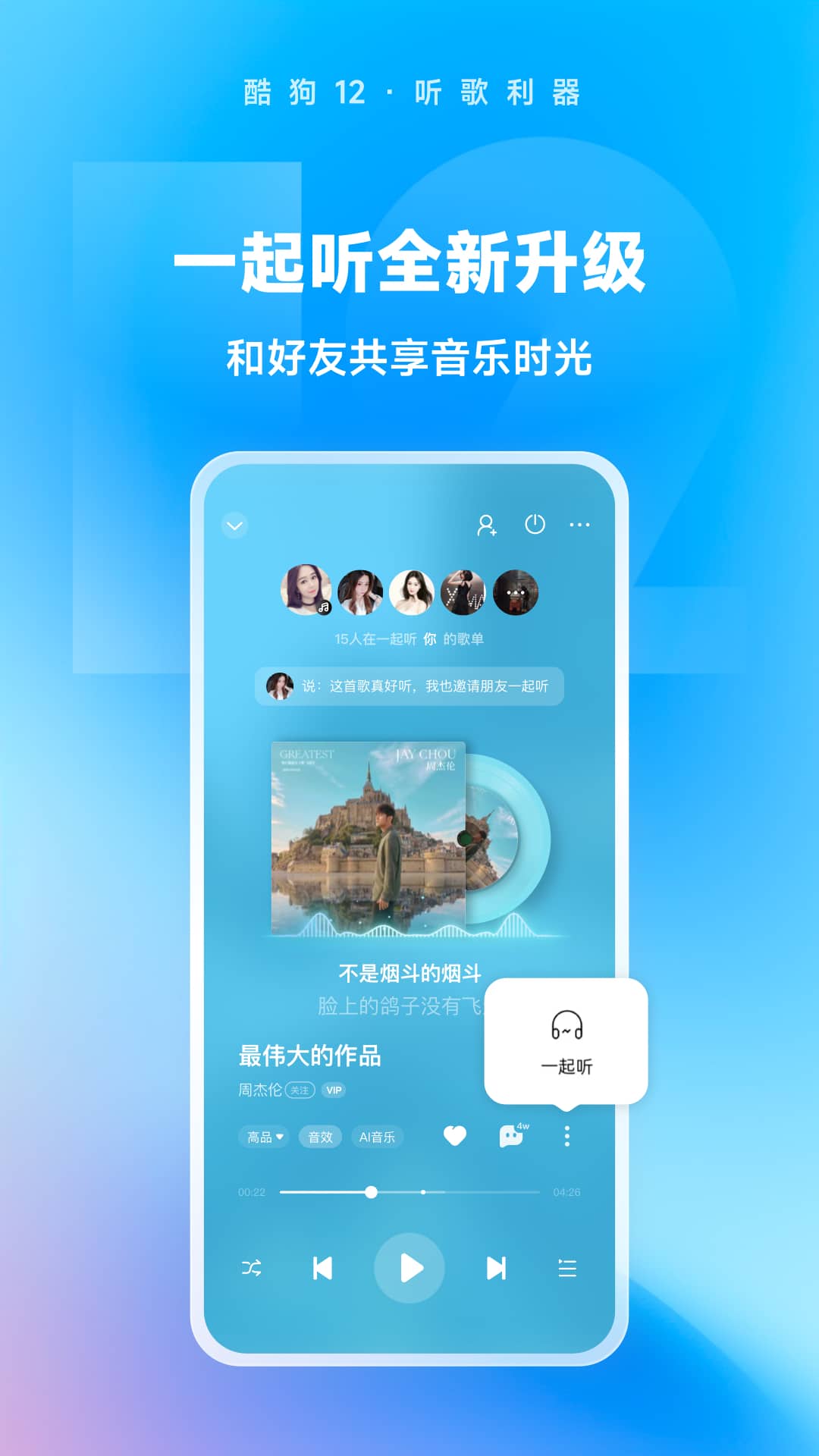 诚心找夫妻主人截图