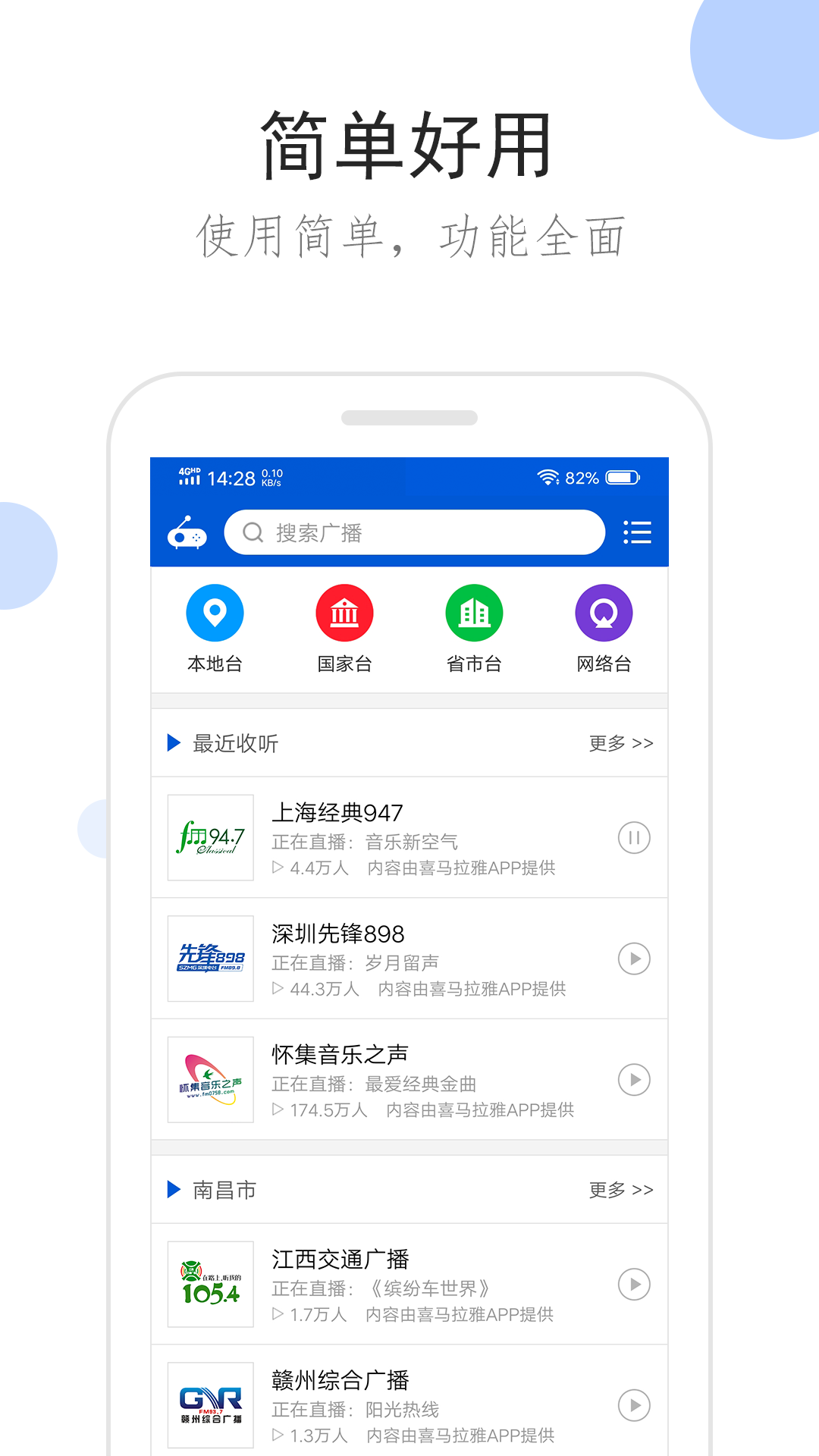 足尖意思截图