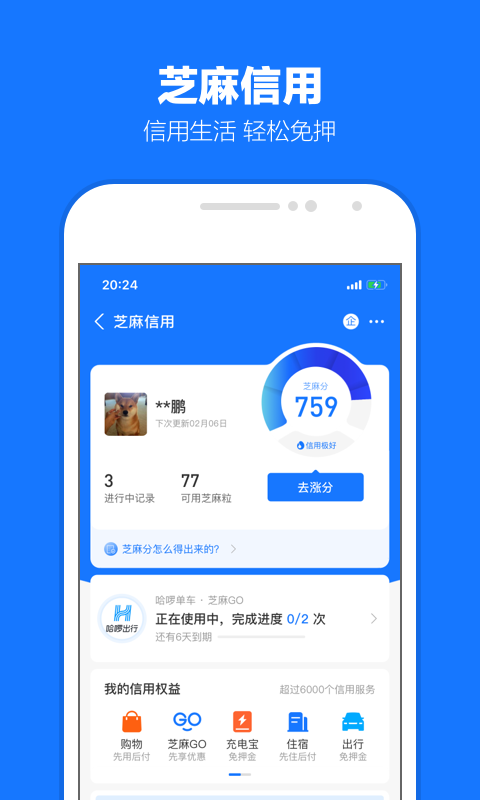 租房问什么时候入住怎么回答截图