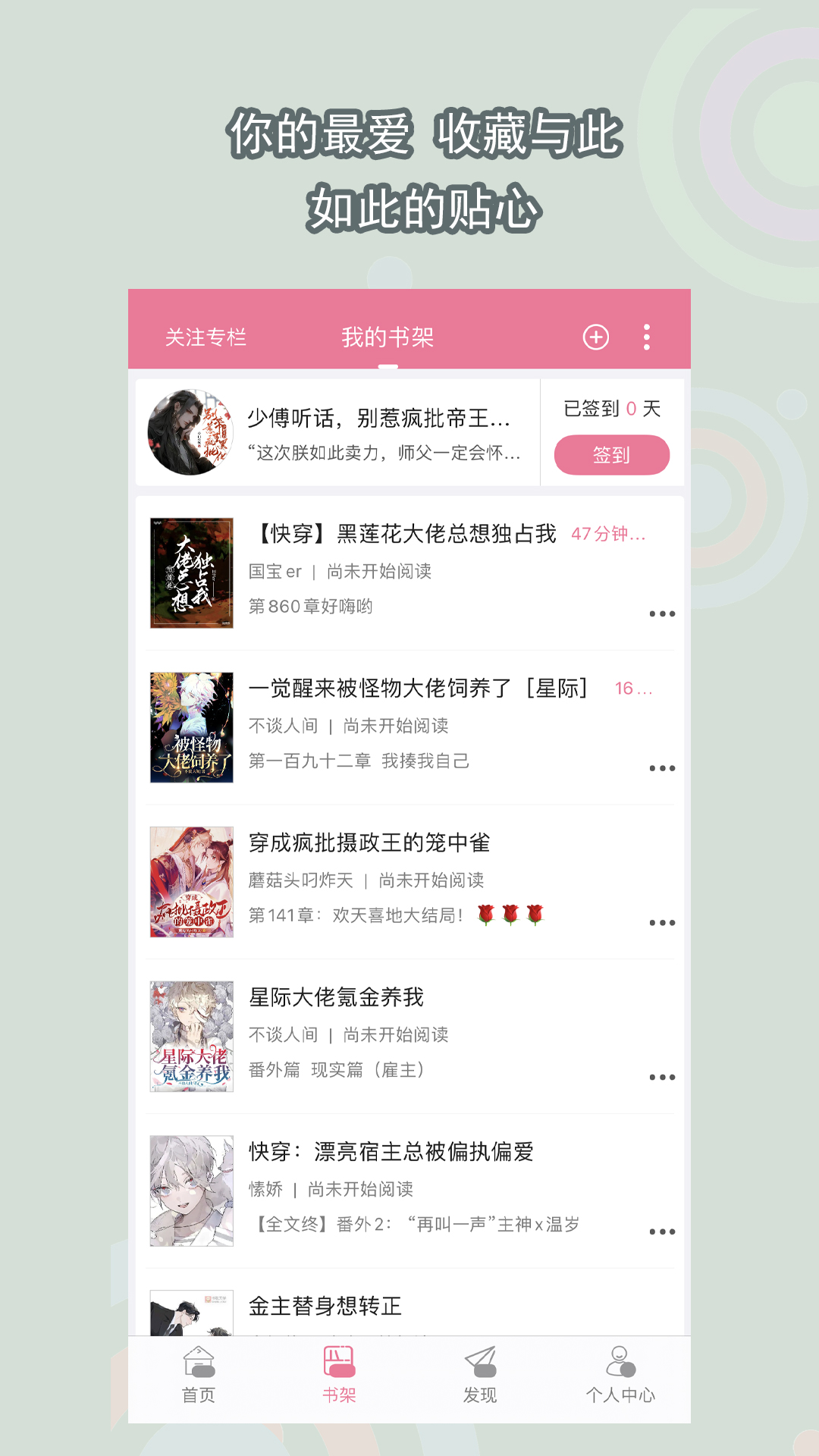 地主历史小说截图