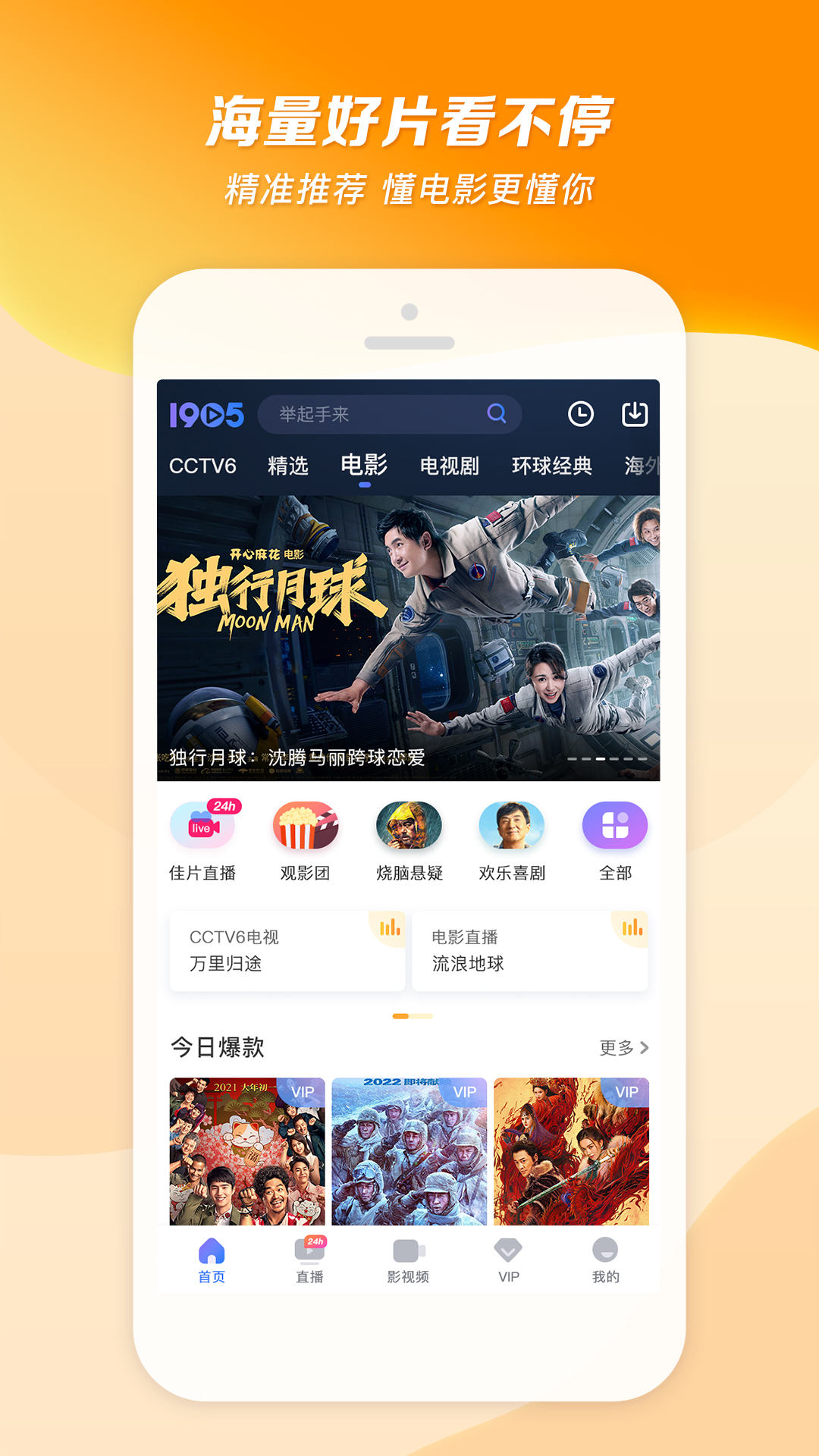 小说斗罗大陆5免费阅读截图