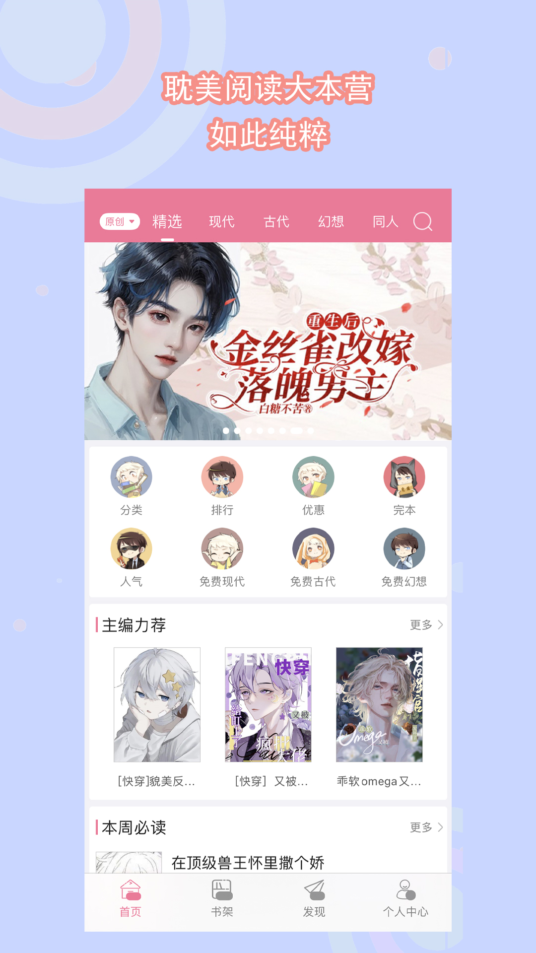 塞丝袜截图
