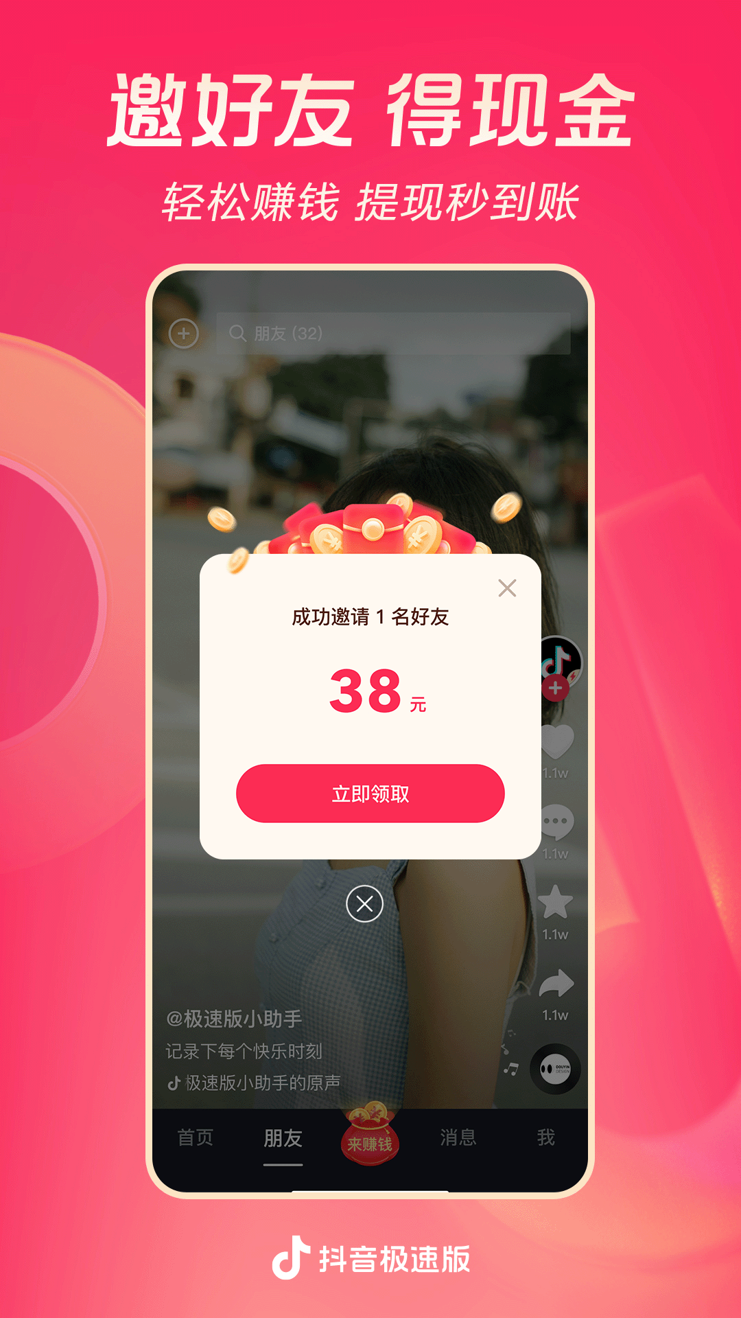 露娜皮肤手感排行榜截图