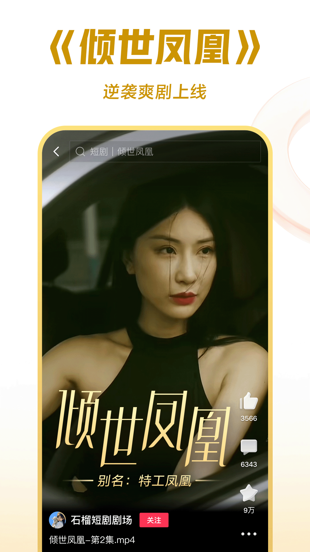 国产飞鱼女王黄金截图