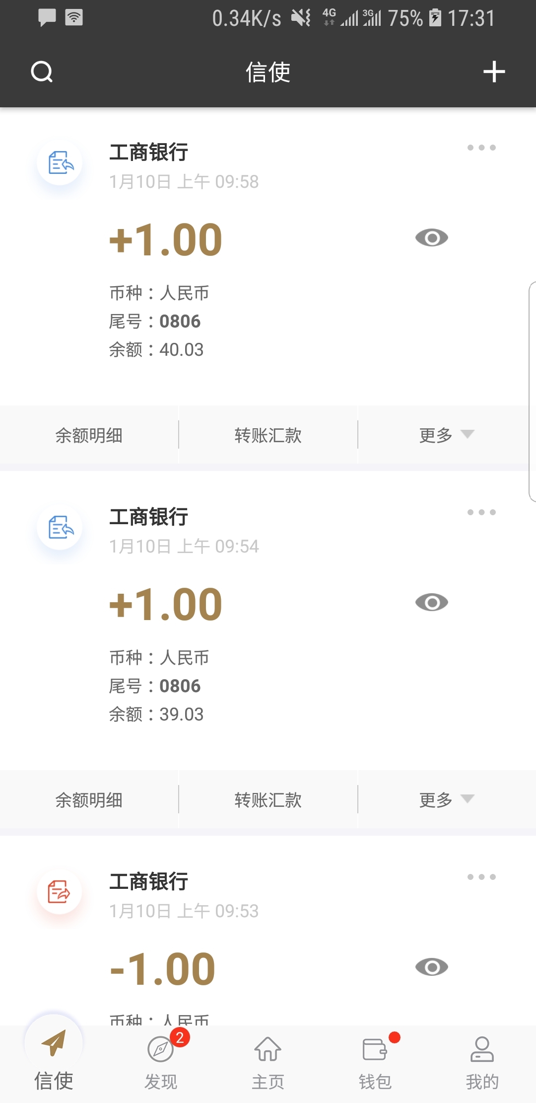 小城故事歌曲全部歌词截图