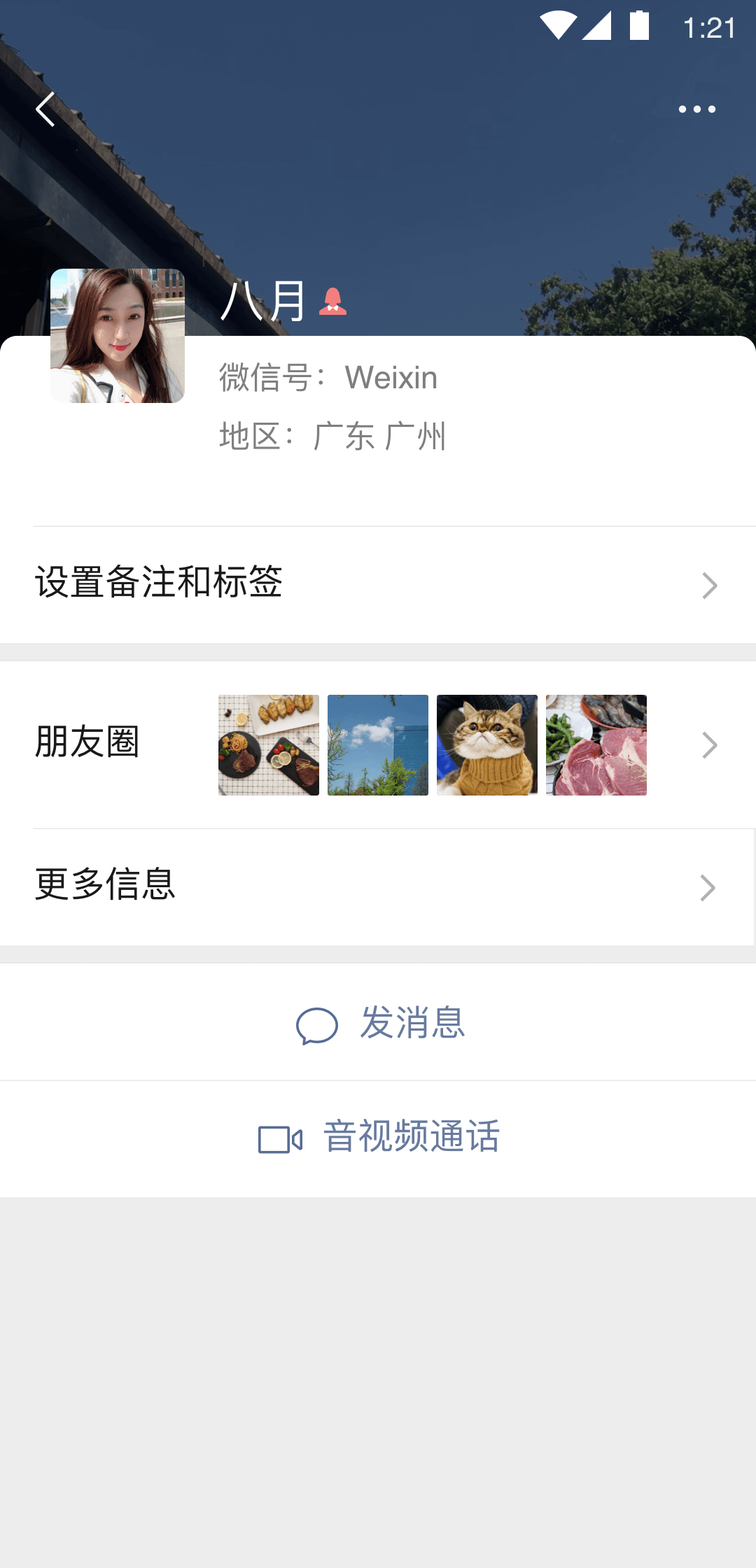 校园全能王牌少女 妖妖仙儿截图